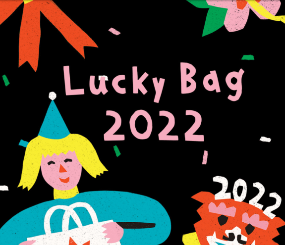 Screenshot 2021-12-20 at 17-34-37 Lucky Bag 2022 is coming soon Get on the list for early access Beautylish