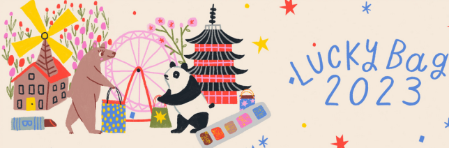 Screenshot 2022-12-21 at 23-52-09 Lucky Bags 2023 Frequently Asked Questions Beautylish